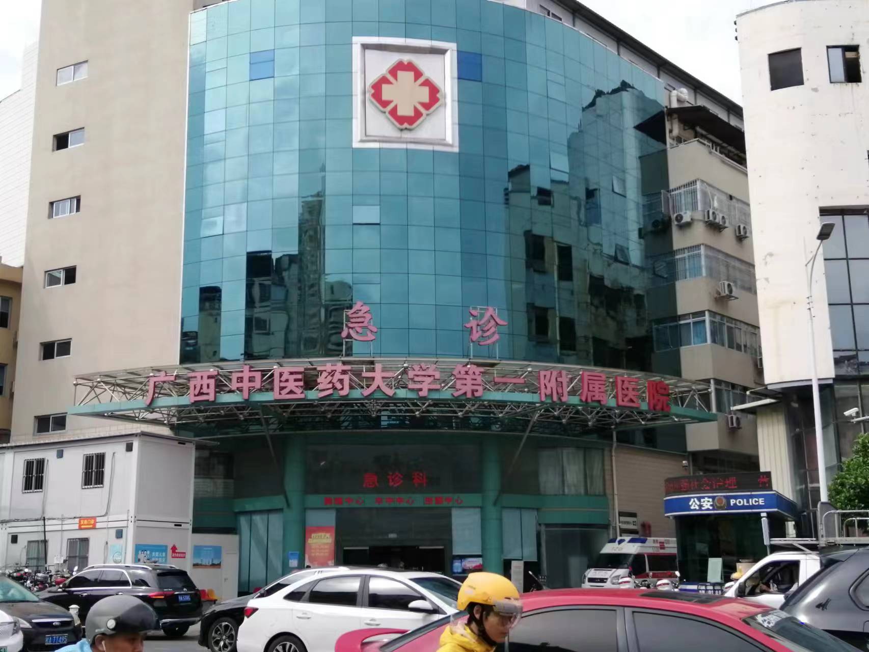 q西中医药大学第一附属医院